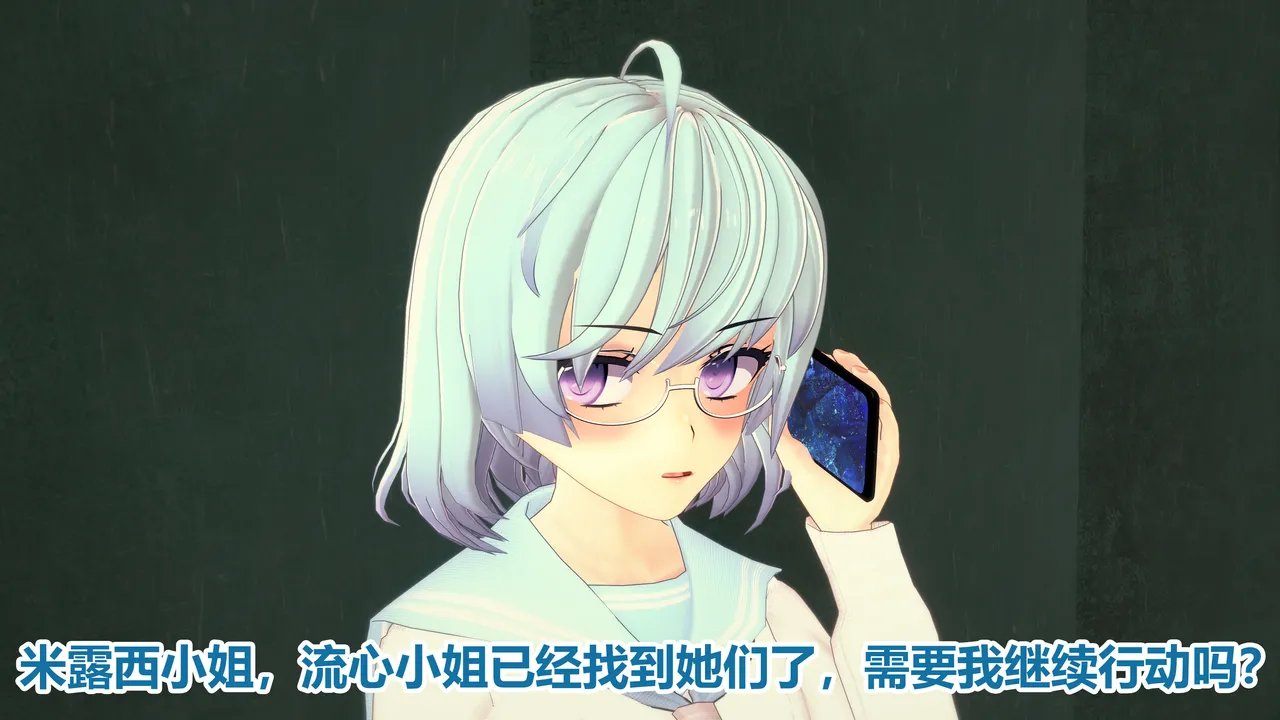 流心奥特战姬露娜 绝望沦陷 - Image 104