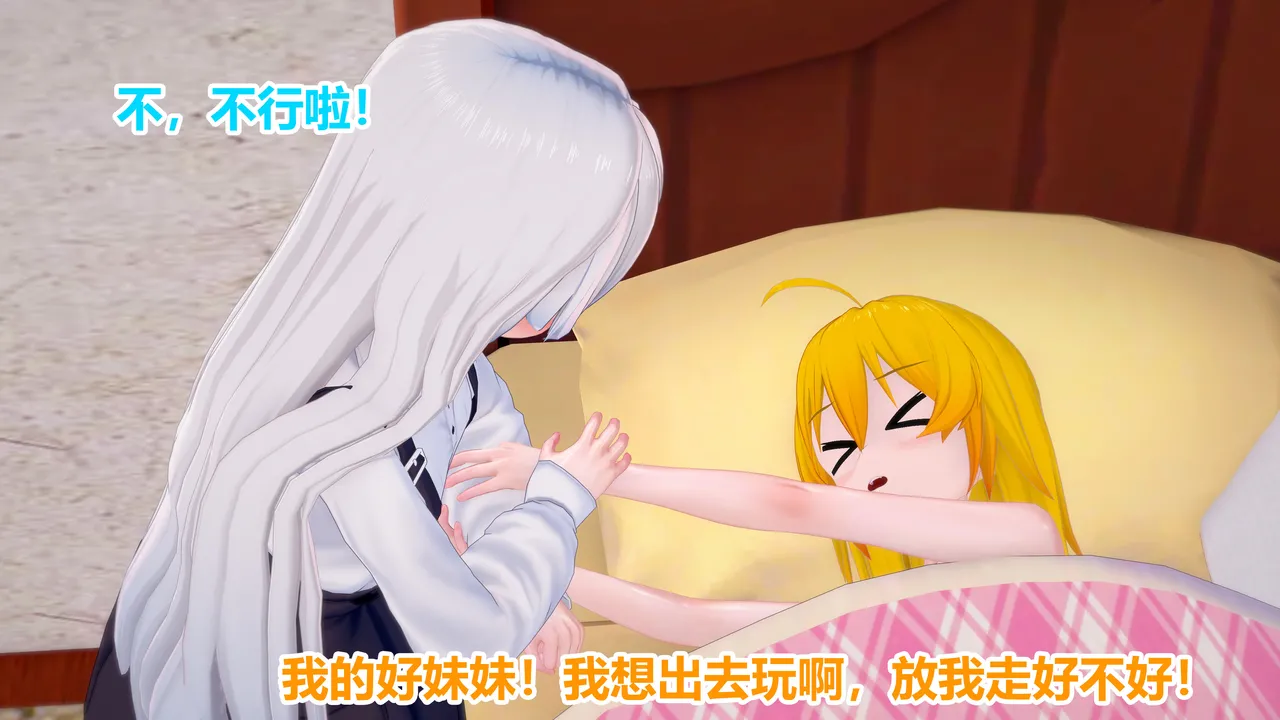 流心奥特战姬露娜 绝望沦陷 - Image 120