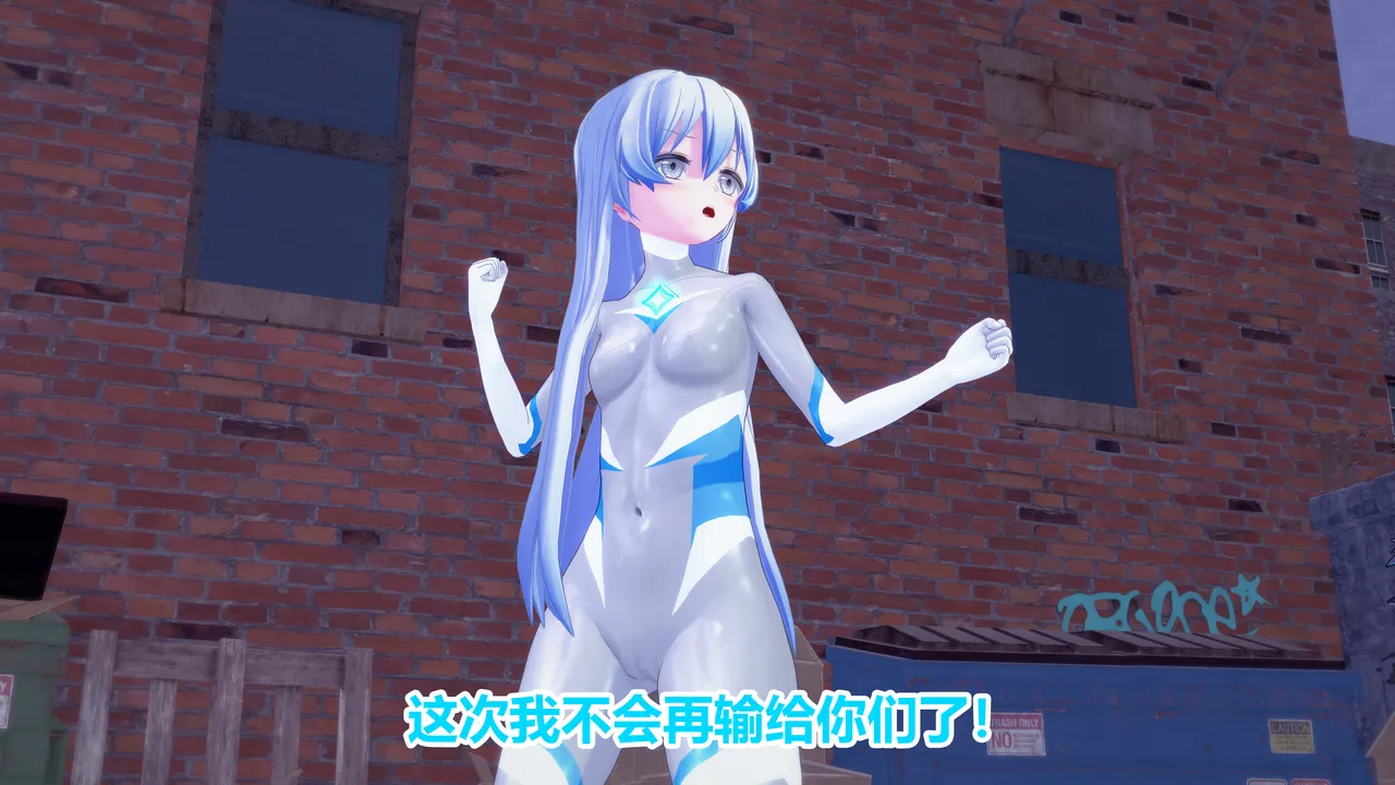 流心奥特战姬露娜 绝望沦陷 - Image 138