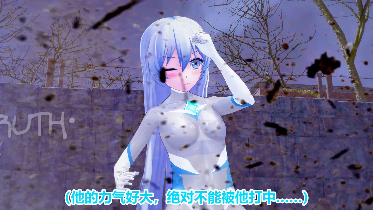 流心奥特战姬露娜 绝望沦陷 - Image 141