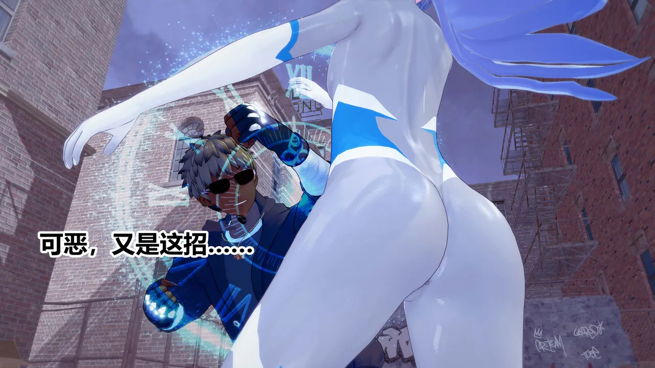 流心奥特战姬露娜 绝望沦陷 - Image 144