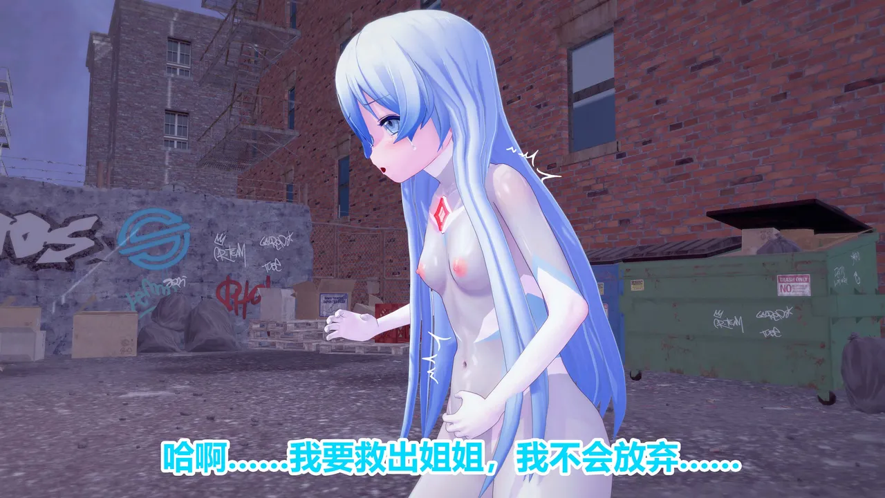 流心奥特战姬露娜 绝望沦陷 - Image 154