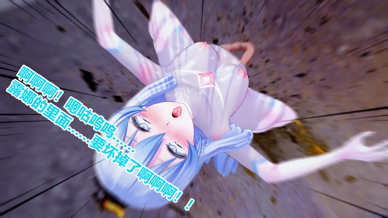流心奥特战姬露娜 绝望沦陷 - Image 159