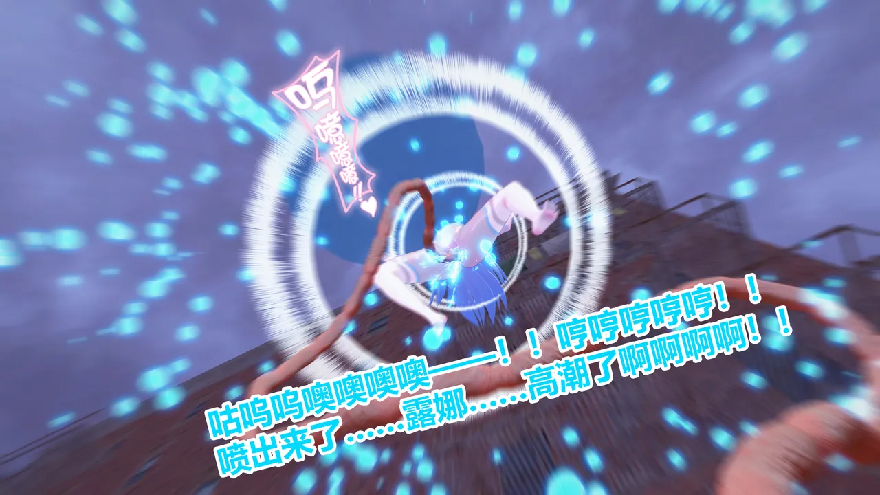 流心奥特战姬露娜 绝望沦陷 - Image 160
