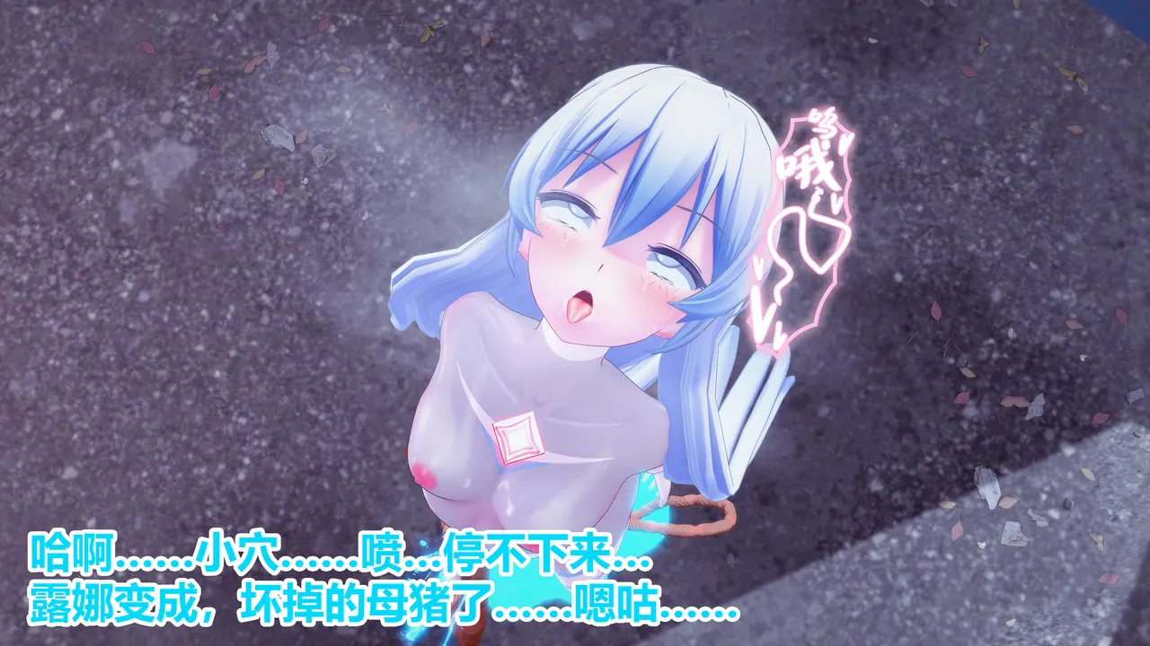 流心奥特战姬露娜 绝望沦陷 - Image 162