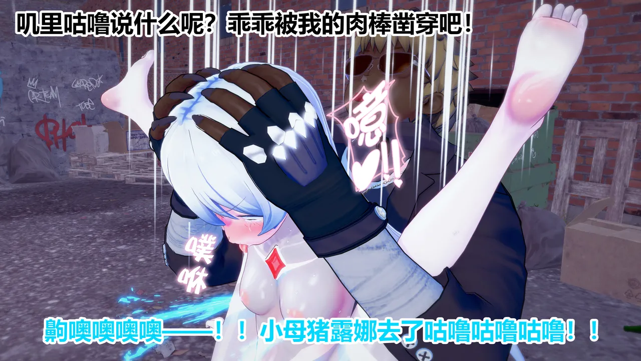 流心奥特战姬露娜 绝望沦陷 - Image 176