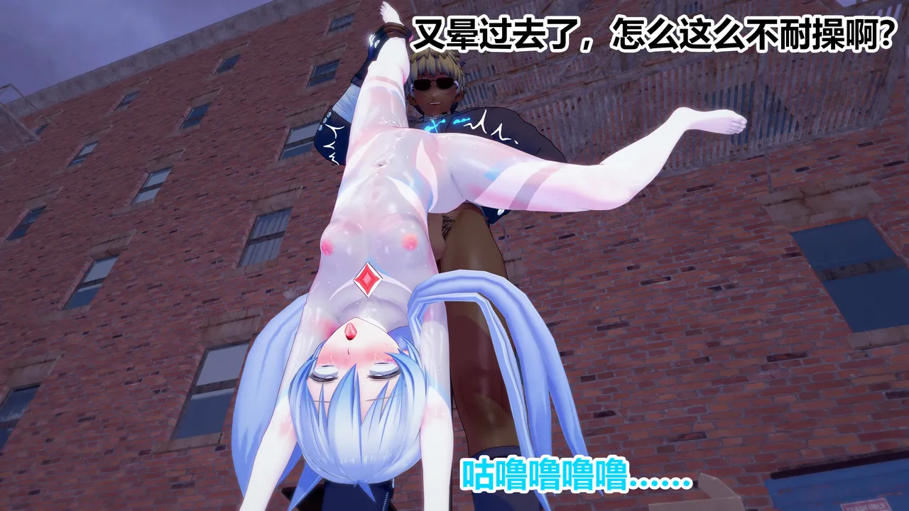 流心奥特战姬露娜 绝望沦陷 - Image 180