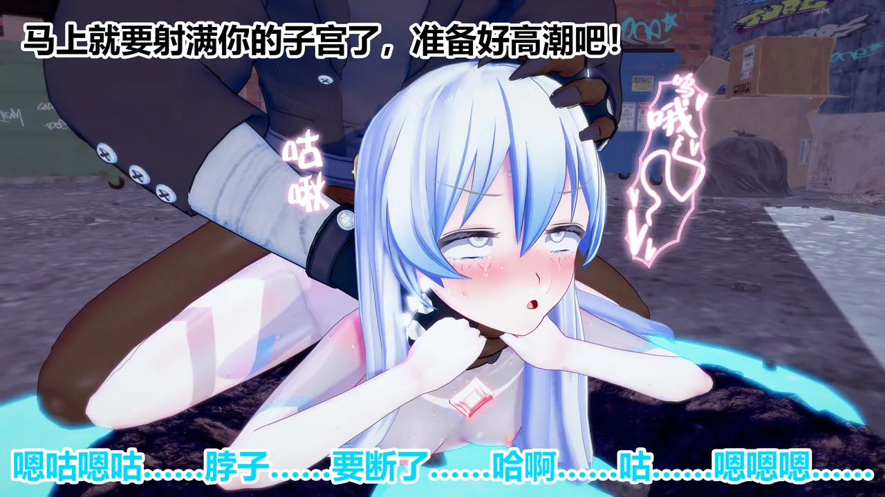 流心奥特战姬露娜 绝望沦陷 - Image 189