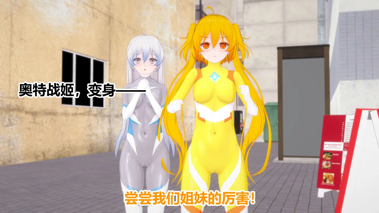 流心奥特战姬露娜 绝望沦陷 - Image 20