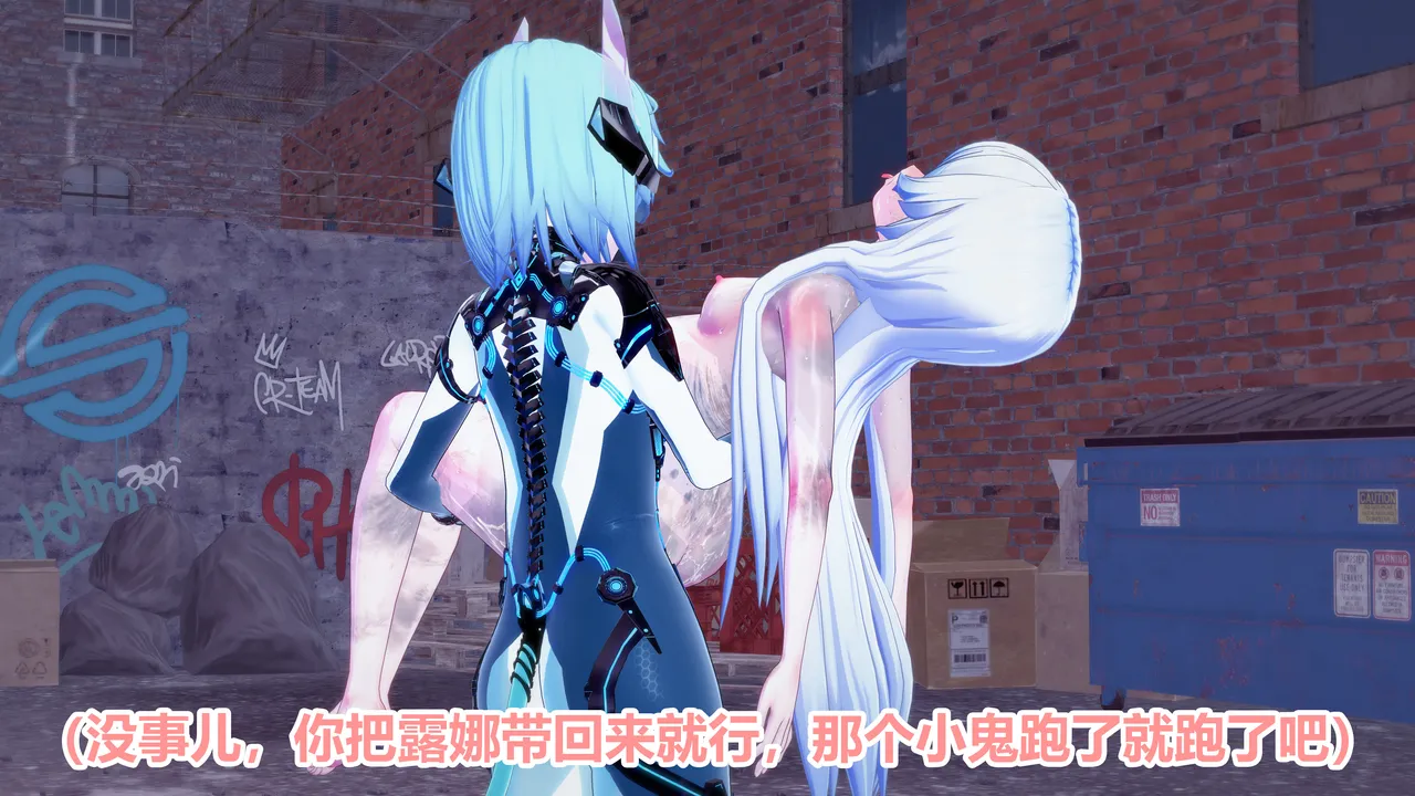 流心奥特战姬露娜 绝望沦陷 - Image 210