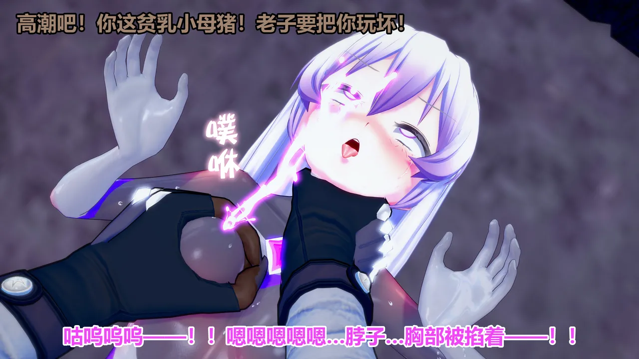流心奥特战姬露娜 绝望沦陷 - Image 262