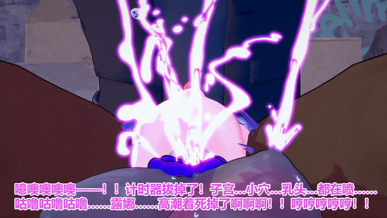 流心奥特战姬露娜 绝望沦陷 - Image 275
