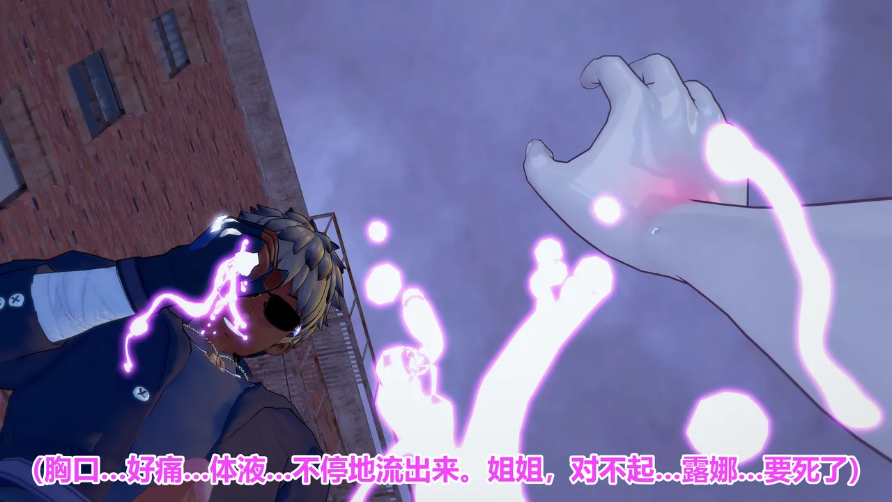 流心奥特战姬露娜 绝望沦陷 - Image 278
