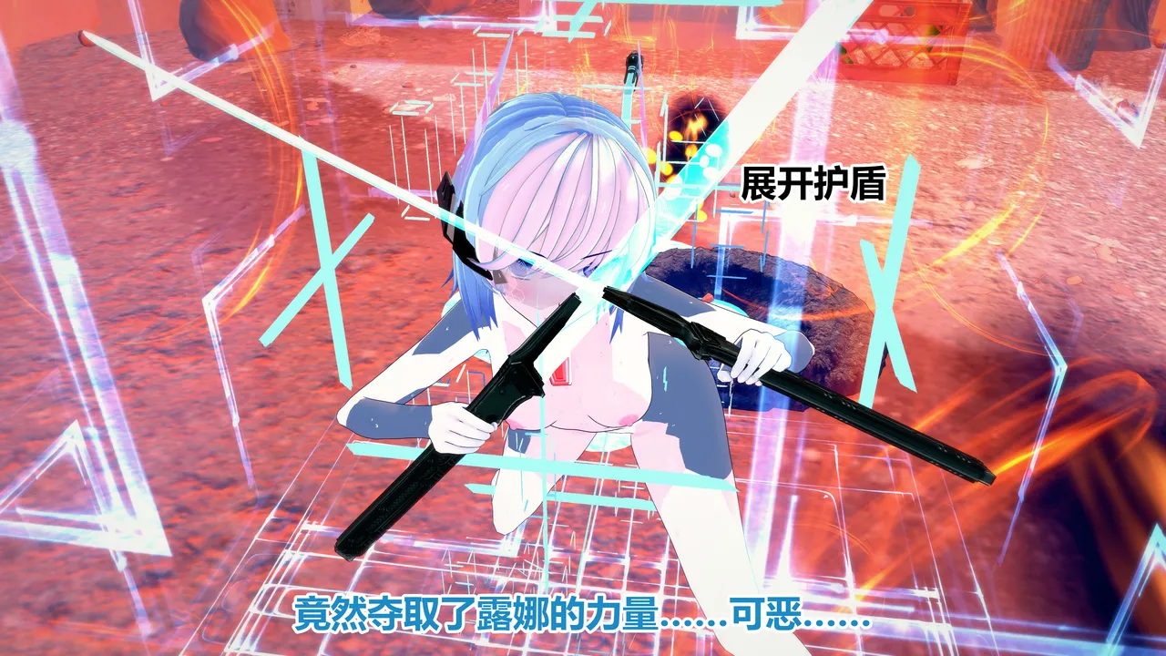 流心奥特战姬露娜 绝望沦陷 - Image 310