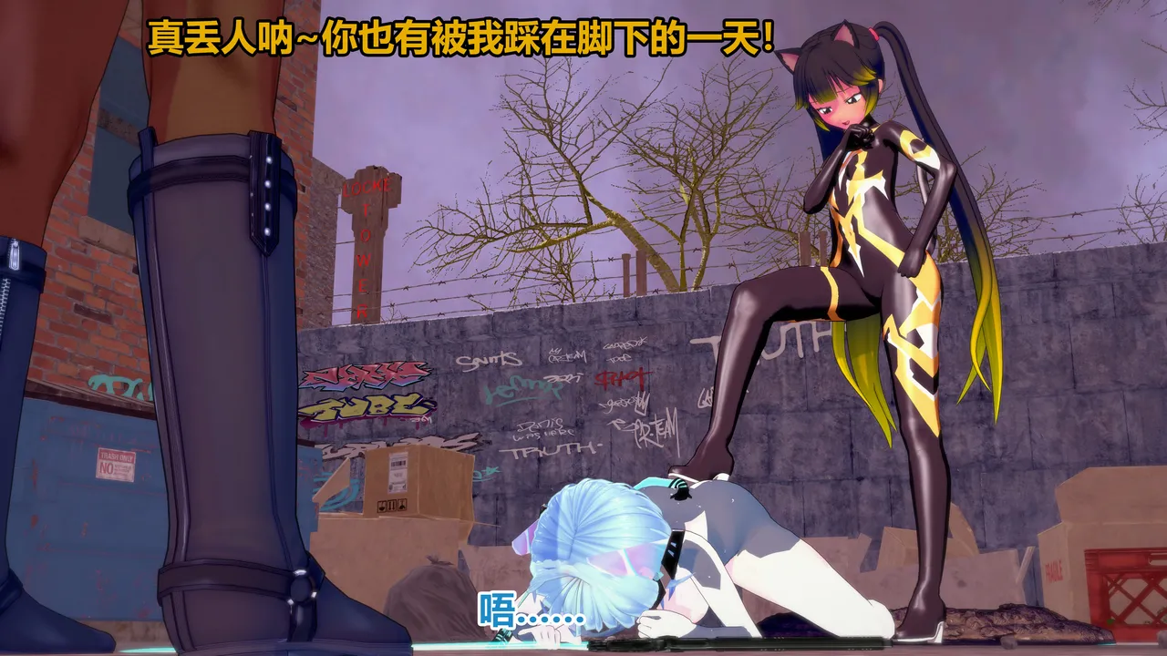 流心奥特战姬露娜 绝望沦陷 - Image 313