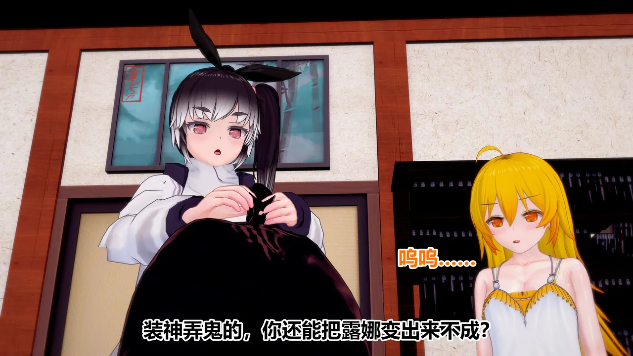 流心奥特战姬露娜 绝望沦陷 - Image 339