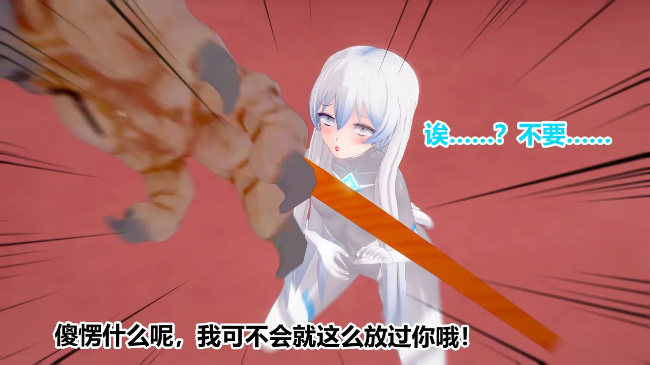 流心奥特战姬露娜 绝望沦陷 - Image 42