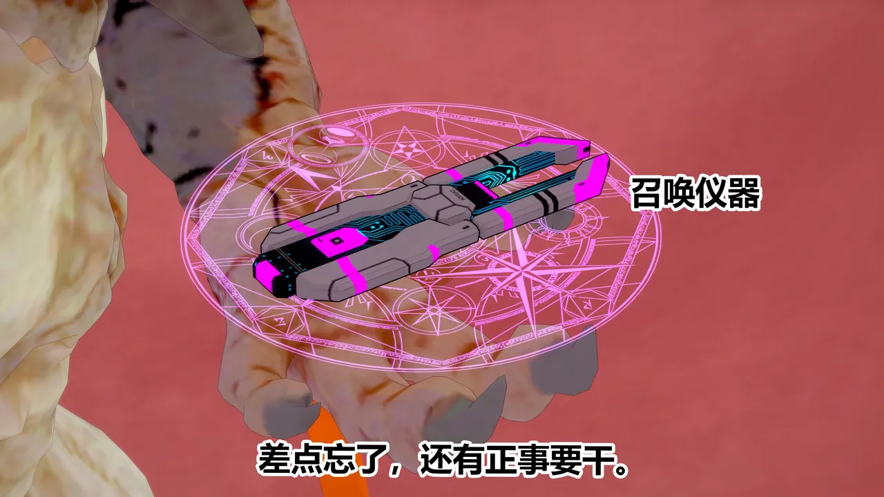 流心奥特战姬露娜 绝望沦陷 - Image 57