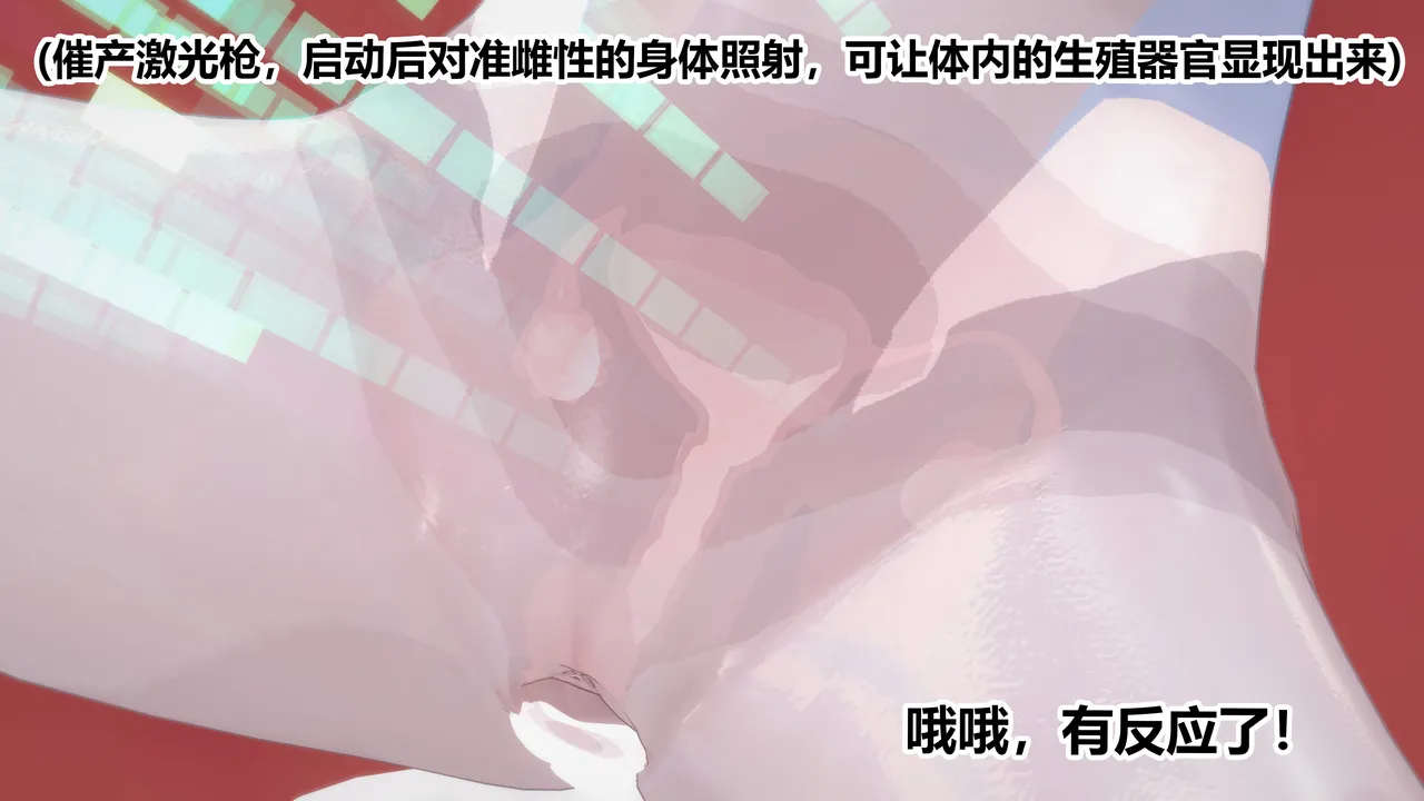流心奥特战姬露娜 绝望沦陷 - Image 61
