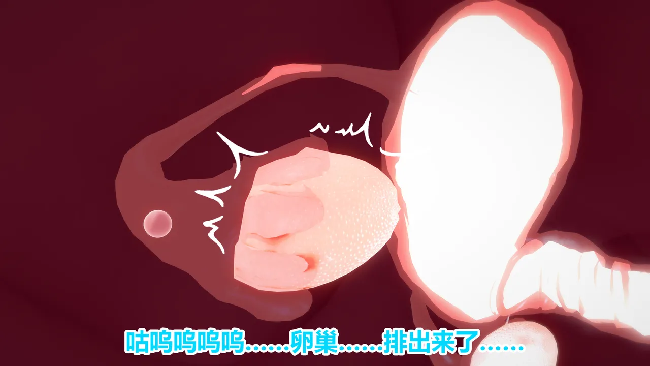 流心奥特战姬露娜 绝望沦陷 - Image 65
