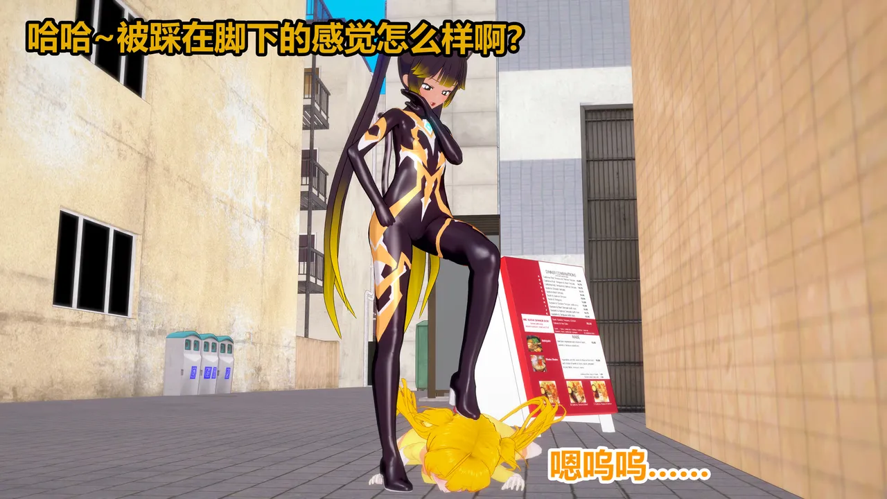 流心奥特战姬露娜 绝望沦陷 - Image 70