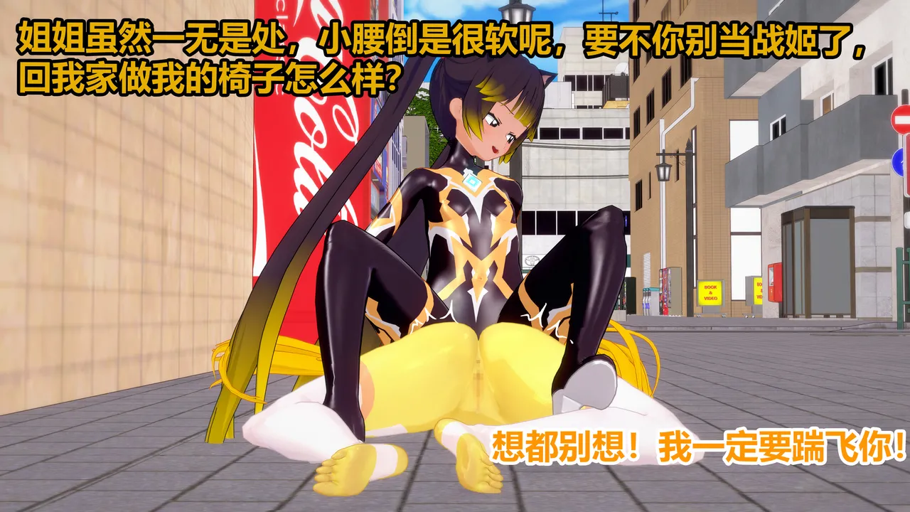 流心奥特战姬露娜 绝望沦陷 - Image 74