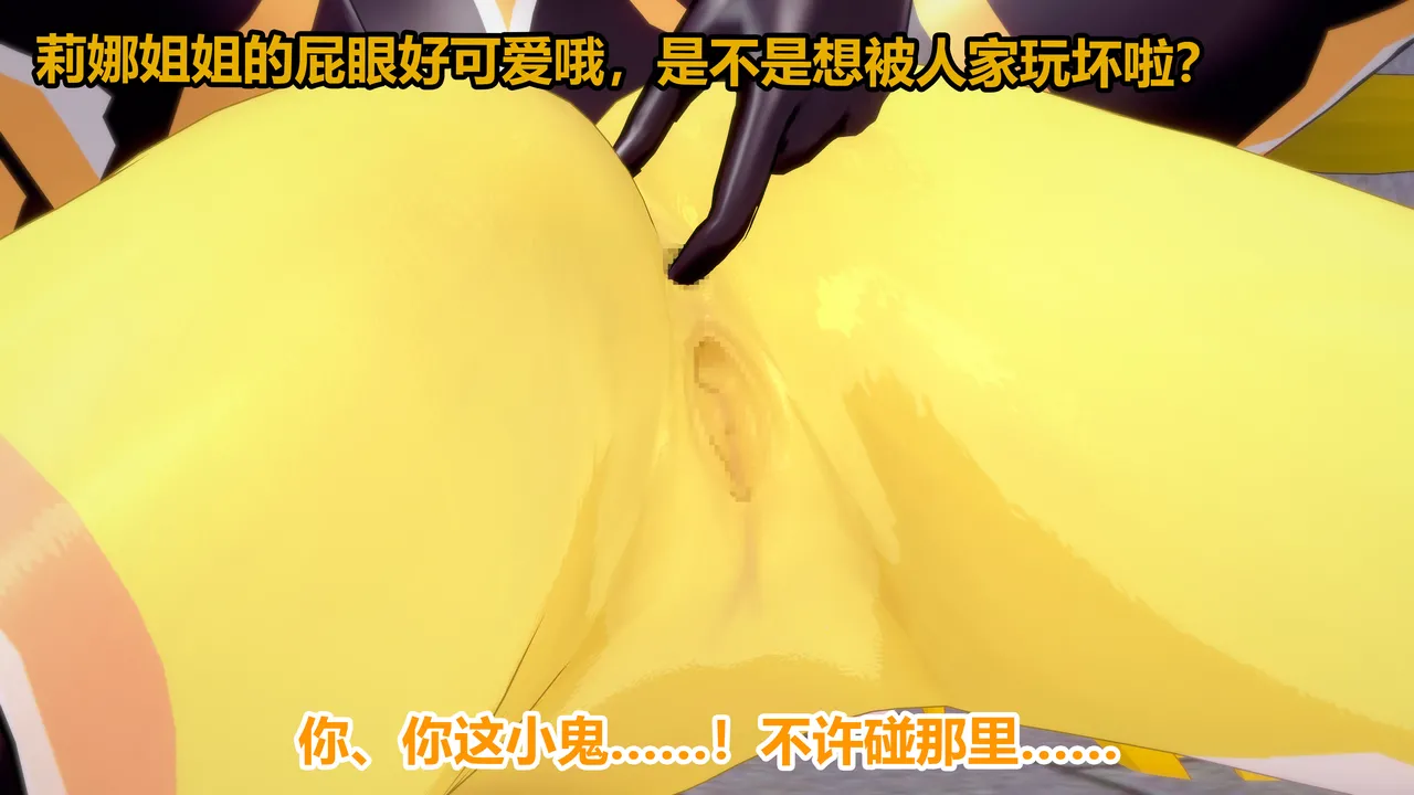 流心奥特战姬露娜 绝望沦陷 - Image 78