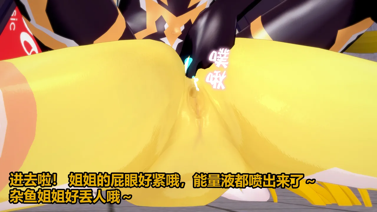 流心奥特战姬露娜 绝望沦陷 - Image 79