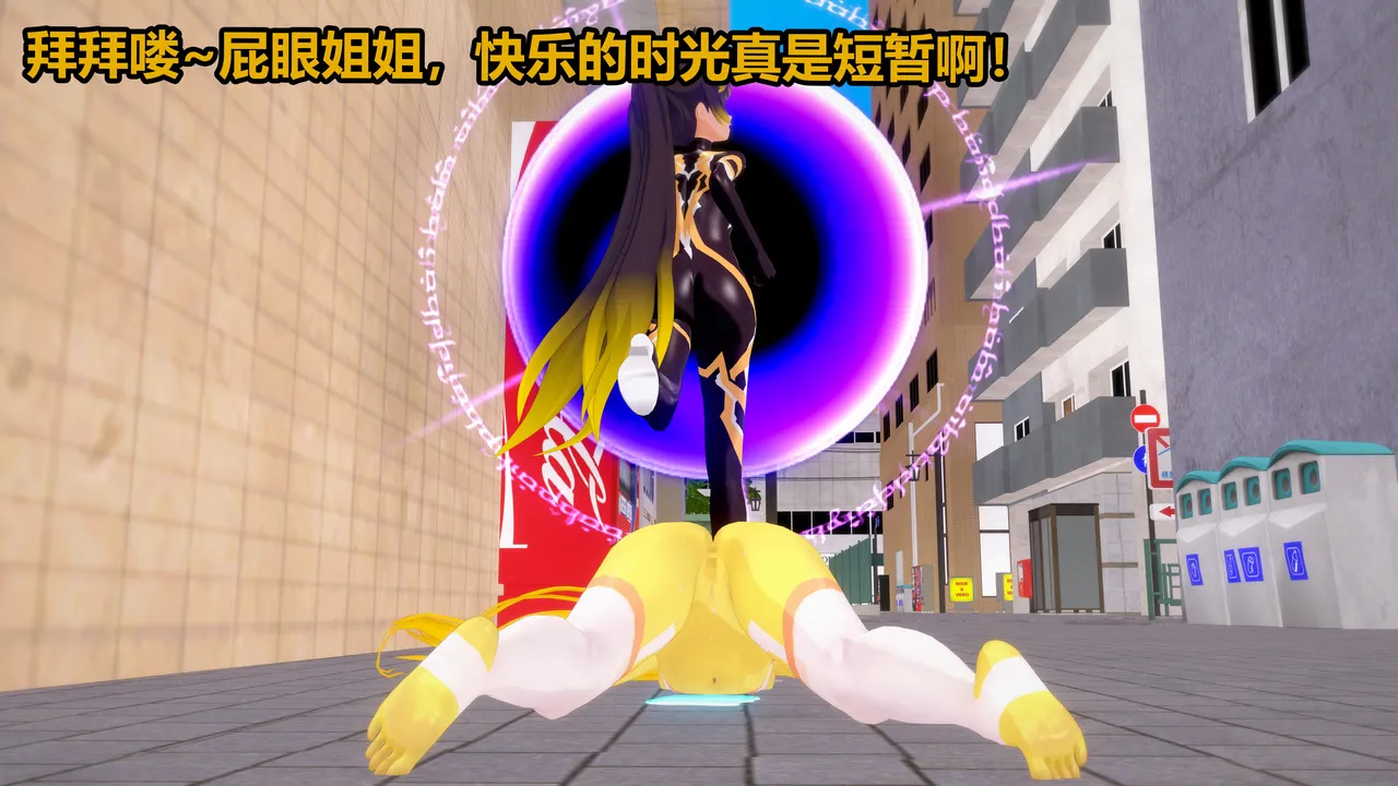 流心奥特战姬露娜 绝望沦陷 - Image 87