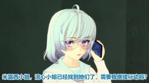 流心奥特战姬露娜 绝望沦陷 - Page 104