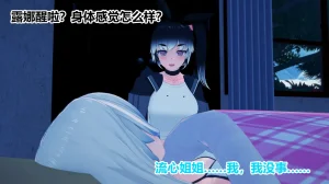 流心奥特战姬露娜 绝望沦陷 - Page 109