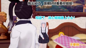 流心奥特战姬露娜 绝望沦陷 - Page 119