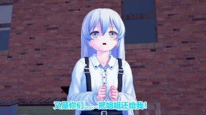 流心奥特战姬露娜 绝望沦陷 - Page 133