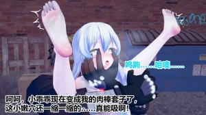 流心奥特战姬露娜 绝望沦陷 - Page 171