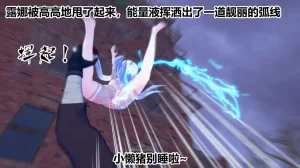 流心奥特战姬露娜 绝望沦陷 - Page 181