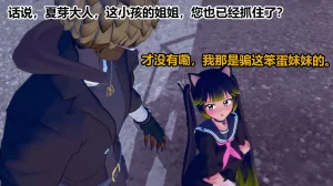 流心奥特战姬露娜 绝望沦陷 - Page 196