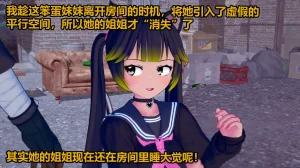 流心奥特战姬露娜 绝望沦陷 - Page 197