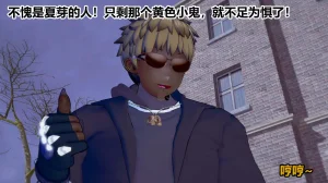 流心奥特战姬露娜 绝望沦陷 - Page 198