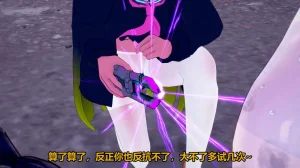 流心奥特战姬露娜 绝望沦陷 - Page 218