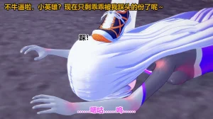 流心奥特战姬露娜 绝望沦陷 - Page 229