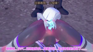 流心奥特战姬露娜 绝望沦陷 - Page 237