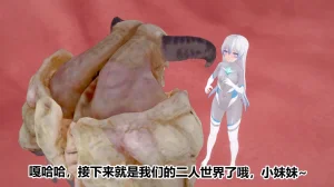 流心奥特战姬露娜 绝望沦陷 - Page 24