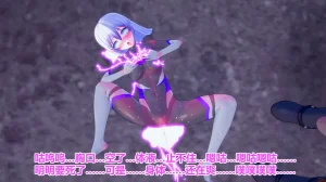 流心奥特战姬露娜 绝望沦陷 - Page 276