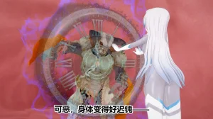 流心奥特战姬露娜 绝望沦陷 - Page 29