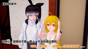 流心奥特战姬露娜 绝望沦陷 - Page 336