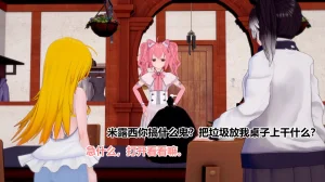 流心奥特战姬露娜 绝望沦陷 - Page 338