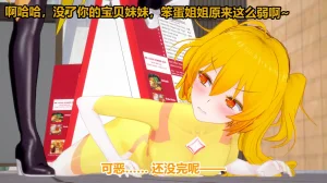流心奥特战姬露娜 绝望沦陷 - Page 68