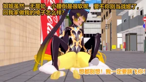 流心奥特战姬露娜 绝望沦陷 - Page 74