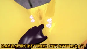 流心奥特战姬露娜 绝望沦陷 - Page 81
