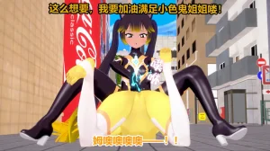 流心奥特战姬露娜 绝望沦陷 - Page 82